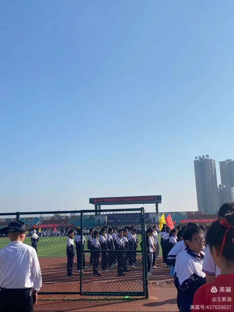 渌江中学运动会开幕式